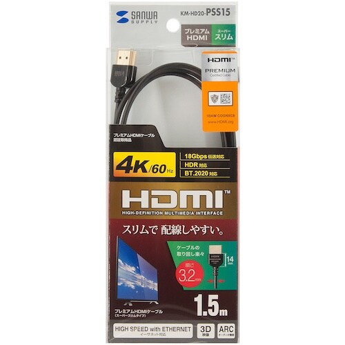 SANWA プレミアムHDMIケーブル