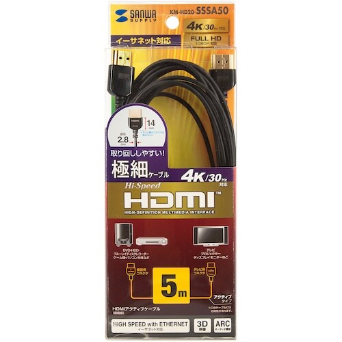 SANWA ハイスピードHDMIアクティブケーブル