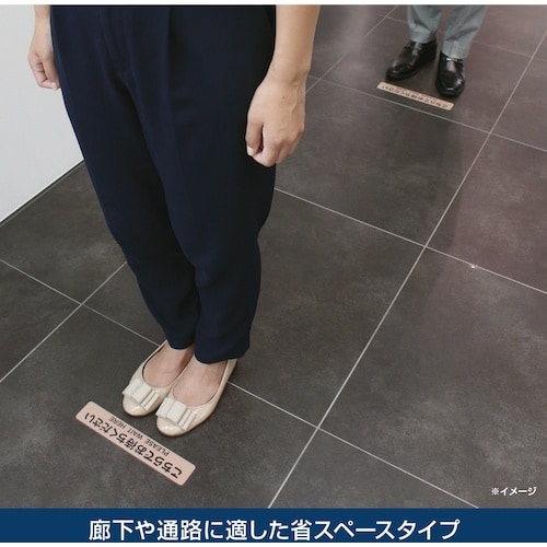 HISAGO フロア誘導シール 停止線 ブラウン