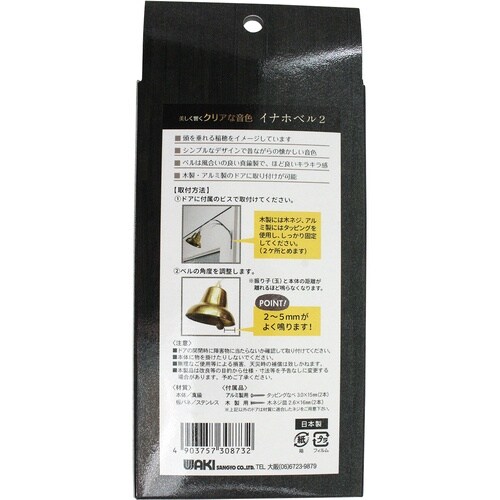 WAKI イナホベル2 真鍮