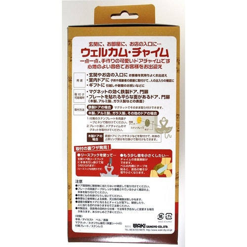 WAKI ウェルカムチャイム WDC−03 パイン