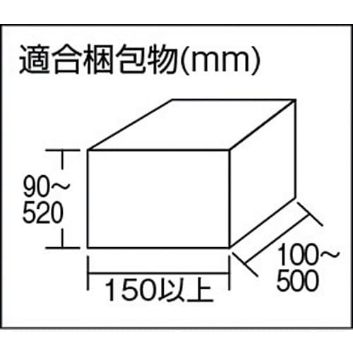 ストラパック 調整型I貼り封函機