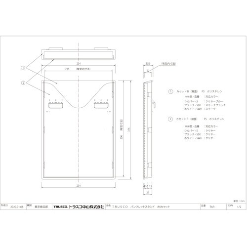 TRUSCO パンフレットスタンド A4サイズ対応