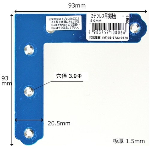 WAKI ステンレス平横隅金 BK−806 90M