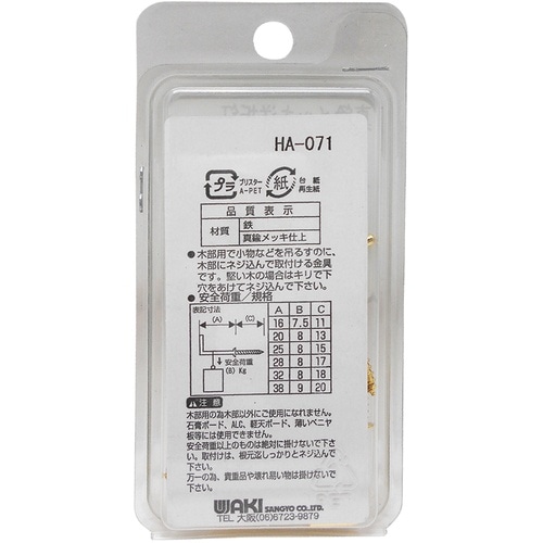 WAKI 真鍮メッキ洋折釘 SH−072 20MM