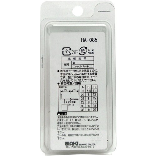 WAKI 鉄ニッケル洋折釘 SH−088 28MM