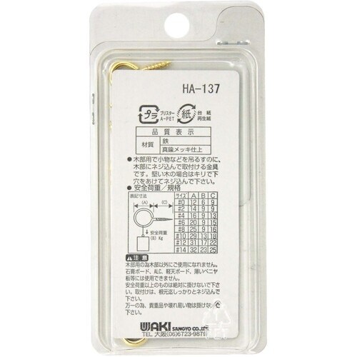 WAKI 真鍮メッキヒートン SH−139 #4