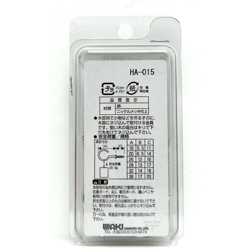 WAKI 鉄ニッケル洋灯吊 SH−018 28MM