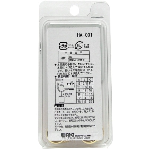 WAKI 真鍮メッキ洋灯吊 SH−002 20MM