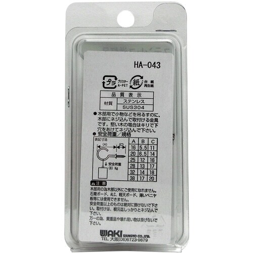 WAKI ステンレス洋灯吊 SH−048 38MM