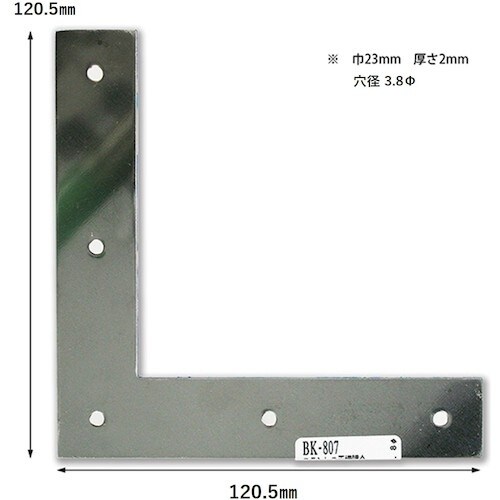 WAKI ステンレス平横隅金 BK−807 120