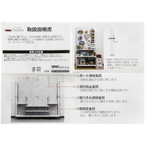 WAKI ボード連結金具 DL−302 ニッケルメ