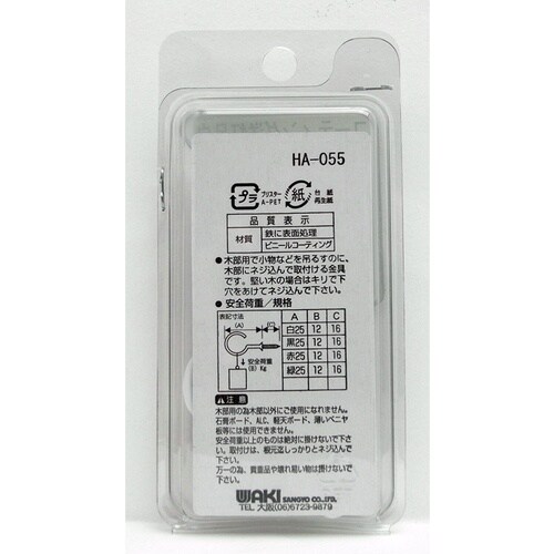 WAKI コーティング洋灯吊白 SH−055 25