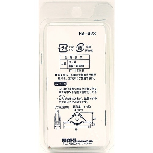 WAKI ローラー戸車 丸 SH−423 30MM