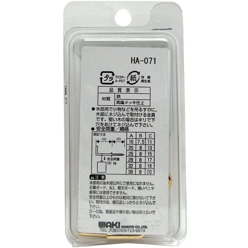 WAKI 真鍮メッキ洋折釘 SH−074 28MM