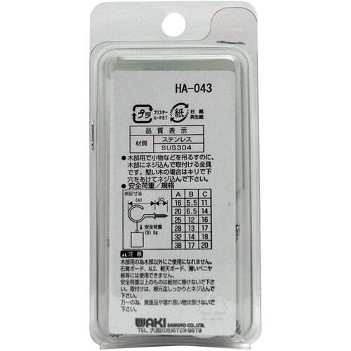 WAKI ステンレス洋灯吊 SH−045 25MM