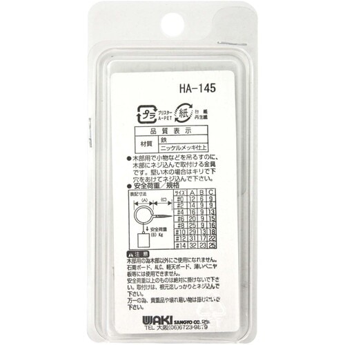 WAKI 鉄ニッケルヒートン SH−152 #14