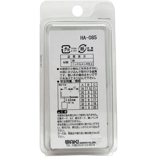 WAKI 鉄ニッケル洋折釘 SH−087 25MM