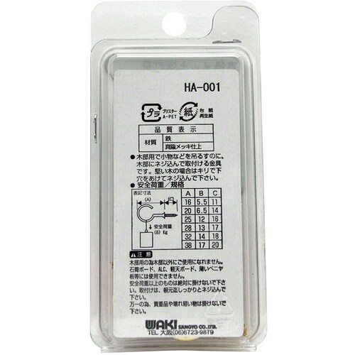 WAKI 真鍮メッキ洋灯吊 SH−003 25MM