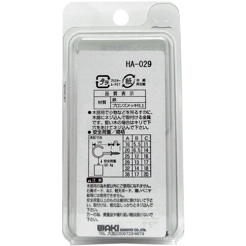 WAKI 鉄ブロンズ洋灯吊 SH−030 20MM