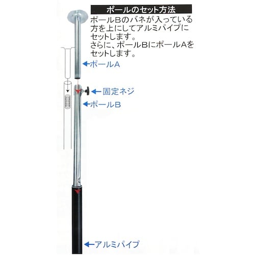 WAKI 突っぱりポール AST−010 ユニクロ