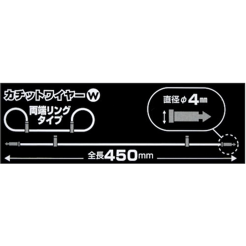 WAKI カチットワイヤーW WBS−002 45