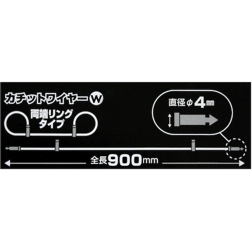 WAKI カチットワイヤーW WBS−004 90
