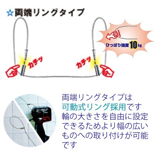 WAKI カチットワイヤーW WBS−004 90