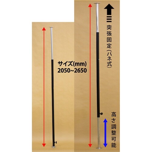 WAKI 伸縮ポール 大 EMP052 2050−