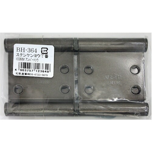 WAKI ステンケンヨウ丁番 BH−364 103