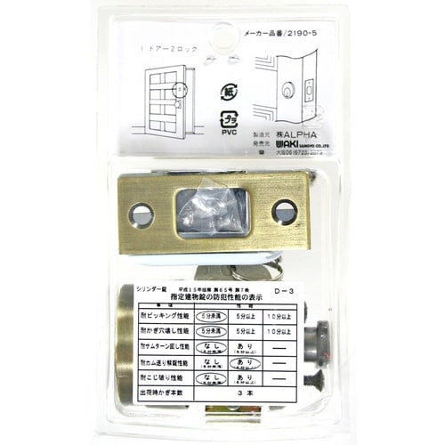 WAKI WR−160玄関錠 BS60 V2190