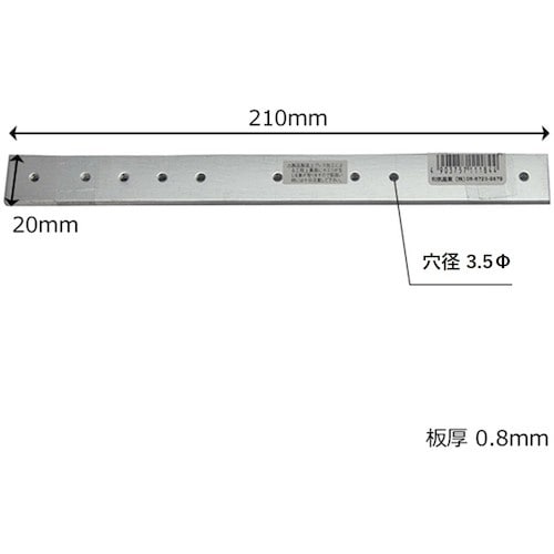 WAKI メッキ万能プレート BS−184 210