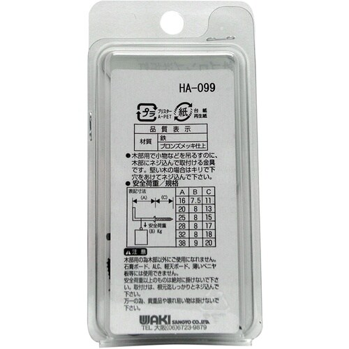 WAKI 鉄ブロンズ洋折釘 SH−099 16MM