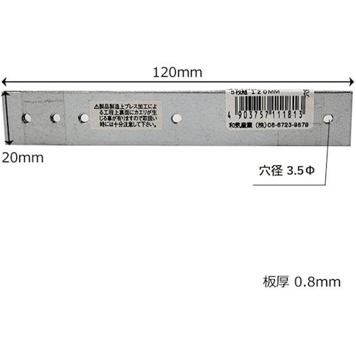 WAKI メッキ万能プレート BS−181 120