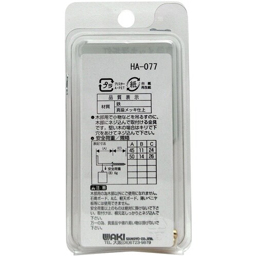 WAKI 真鍮メッキ洋折釘 SH−077 45MM