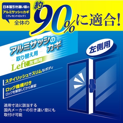 WAKI 汎用クレセント IL−032 L シルバ