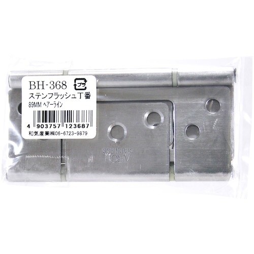 WAKI ステンフラッシュ丁番 BH−368 89