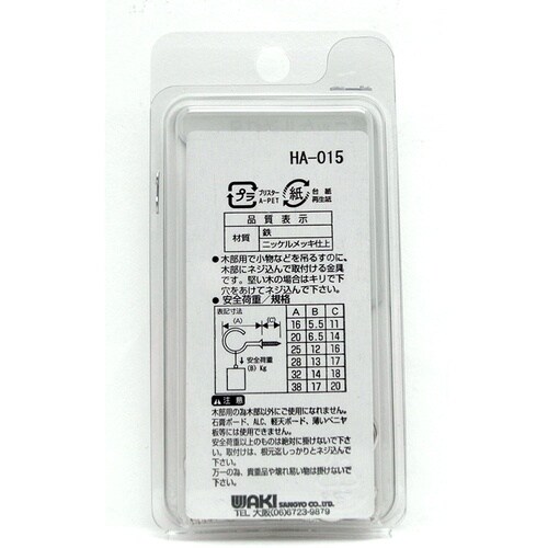 WAKI 鉄ニッケル洋灯吊 SH−015 16MM