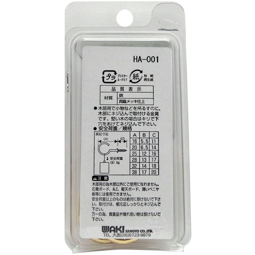 WAKI 真鍮メッキ洋灯吊 SH−005 32MM