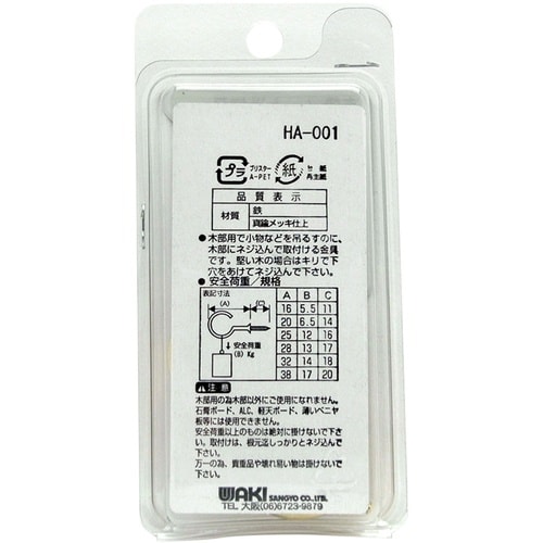 WAKI 真鍮メッキ洋灯吊 SH−006 38MM