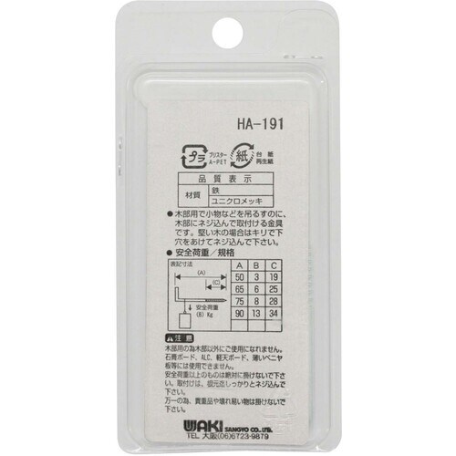 WAKI ユニクロ大折釘 SH−193 75MM