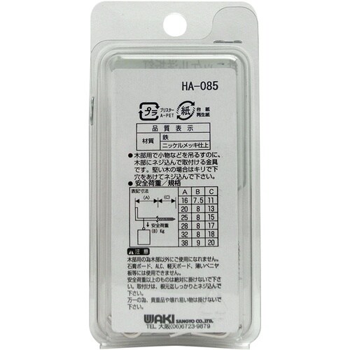 WAKI 鉄ニッケル洋折釘 SH−086 20MM