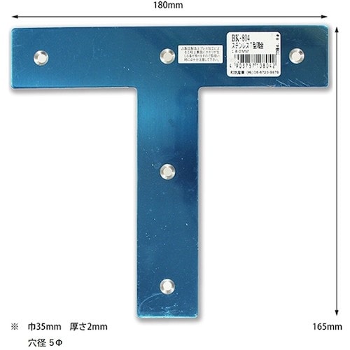WAKI ステンレスT型隅金 BK−804 180