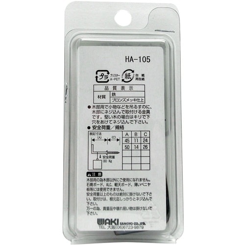 WAKI 鉄ブロンズ洋折釘 SH−106 50MM