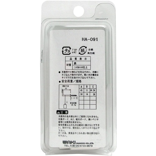 WAKI 鉄ニッケル洋折釘 SH−091 45MM