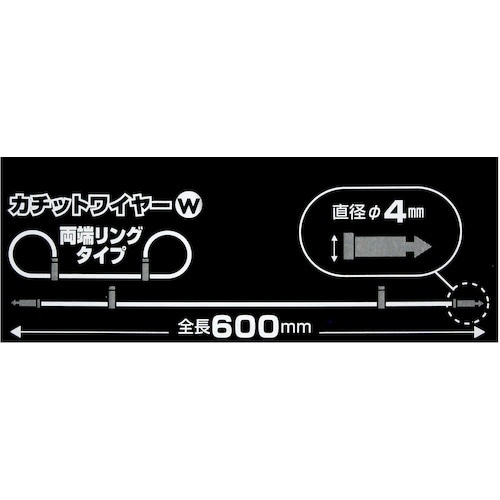 WAKI カチットワイヤーW WBS−003 60