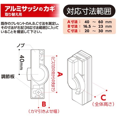 WAKI 汎用クレセント IL−034 L ダーク