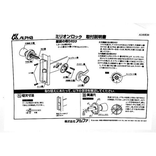 WAKI WR−225玄関錠 B/S100 33M