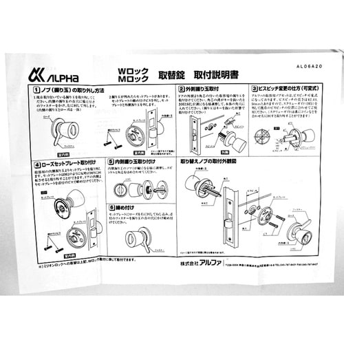 WAKI WR−150玄関錠 B/S100 33M