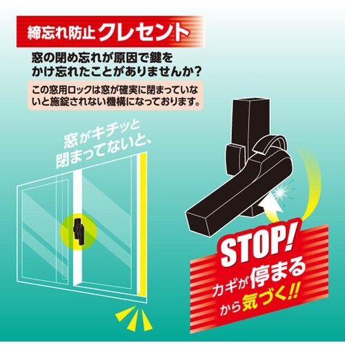 WAKI 締忘れ防止クレセント IL−021 L